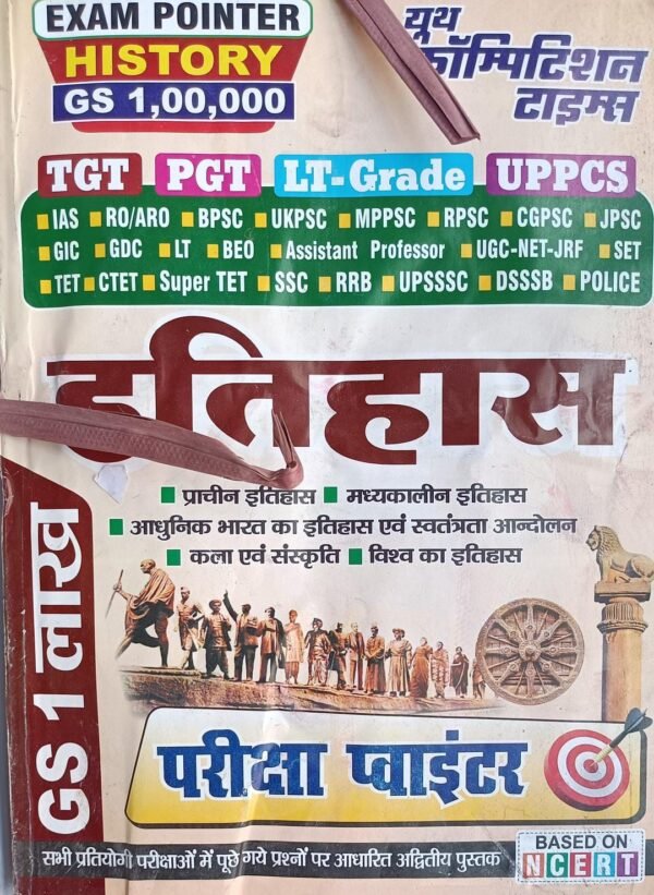 Youth Comption Time TGT PGT LT Grade History Exam Pointer  (Paperback, Hindi, YCT)