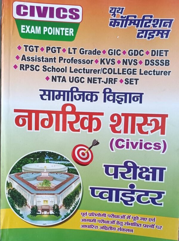 Civics Exam Pointer Youth Competition Times TGT-PGT--GIC-KVS-RPSC-DSSSB-NVS-JSSC (Hindi)