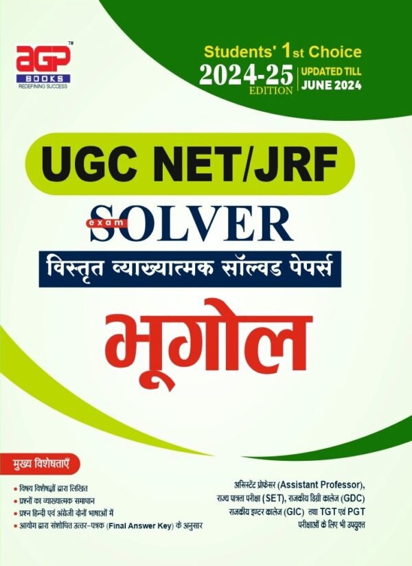 UGC NET Geography (Bhugol) Paper 2nd Chapterwise Solved Papers 2024-25 Edition Update Till June 2024 For UGC NET And JRF Examination AGP